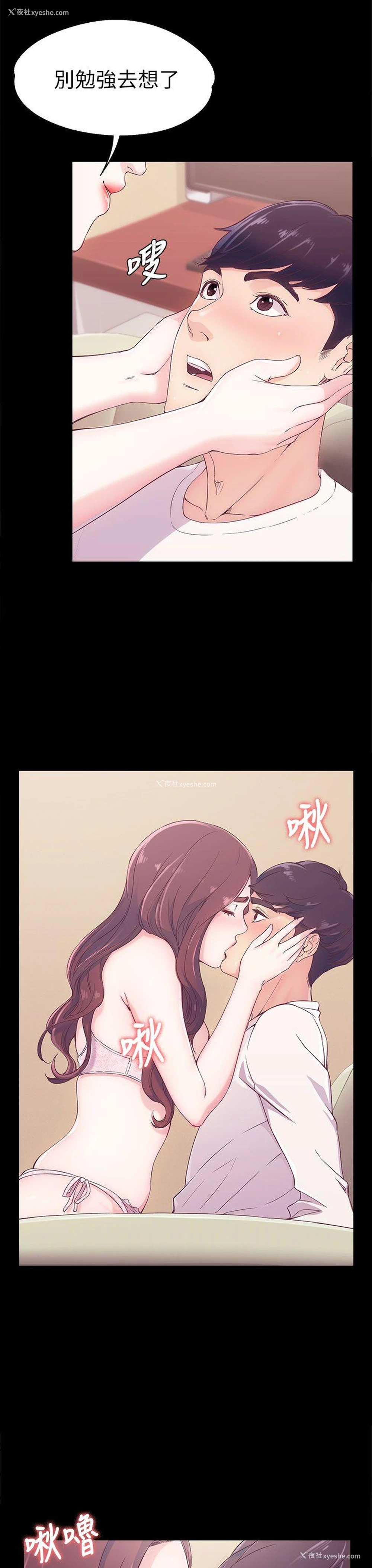 32P - 女大生世晶：无法自拔