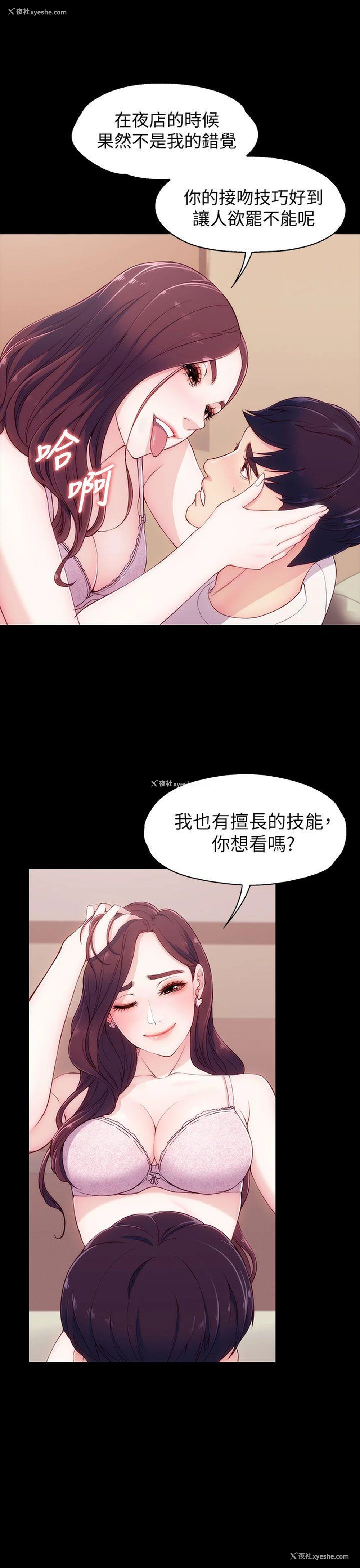 34P - 女大生世晶：无法自拔