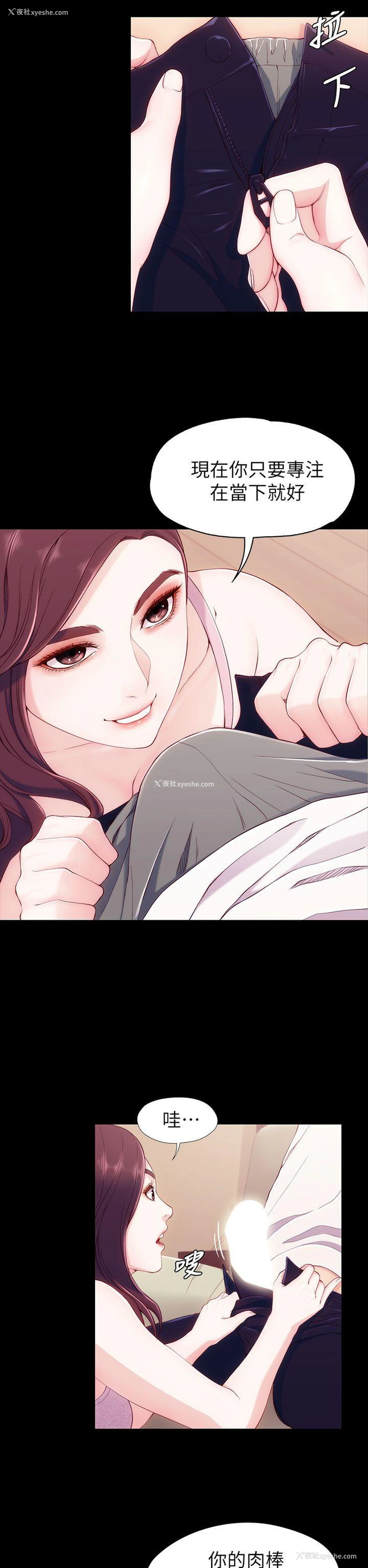 35P - 女大生世晶：无法自拔