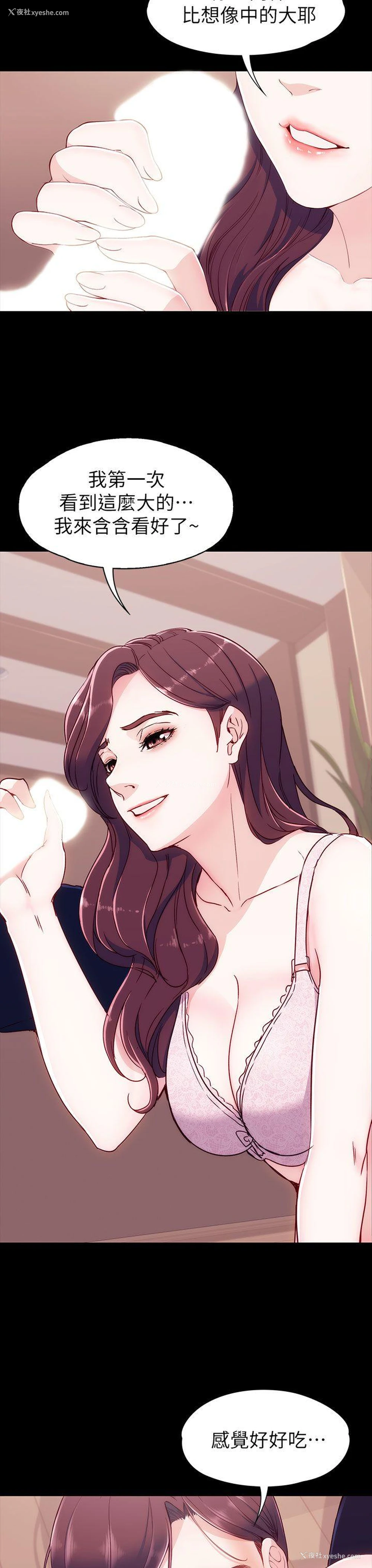 36P - 女大生世晶：无法自拔