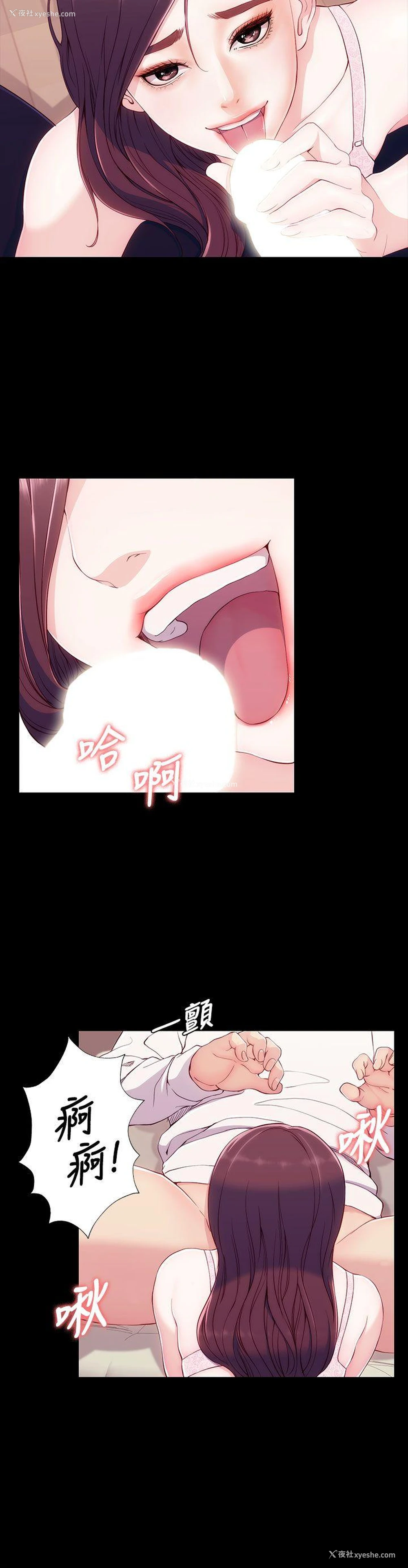 37P - 女大生世晶：无法自拔