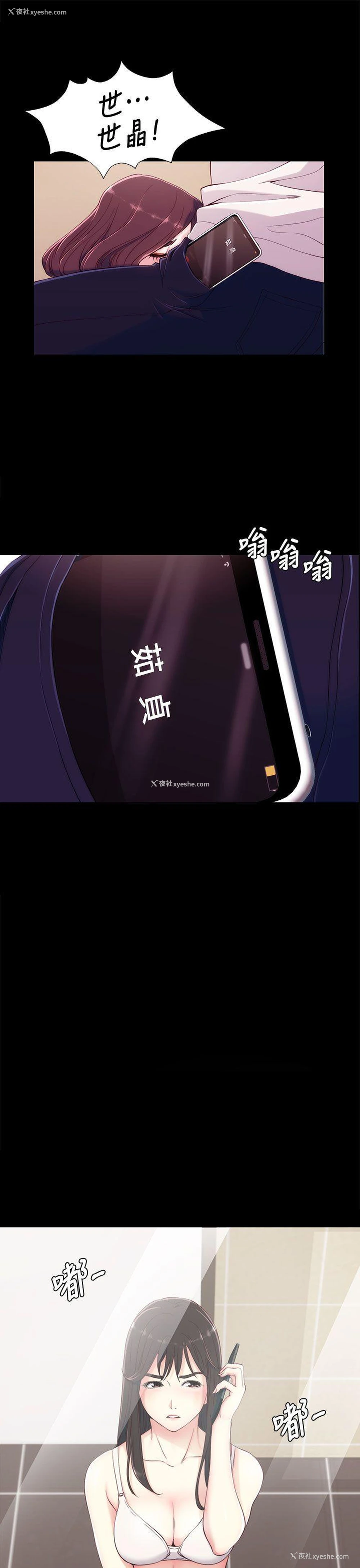 38P - 女大生世晶：无法自拔