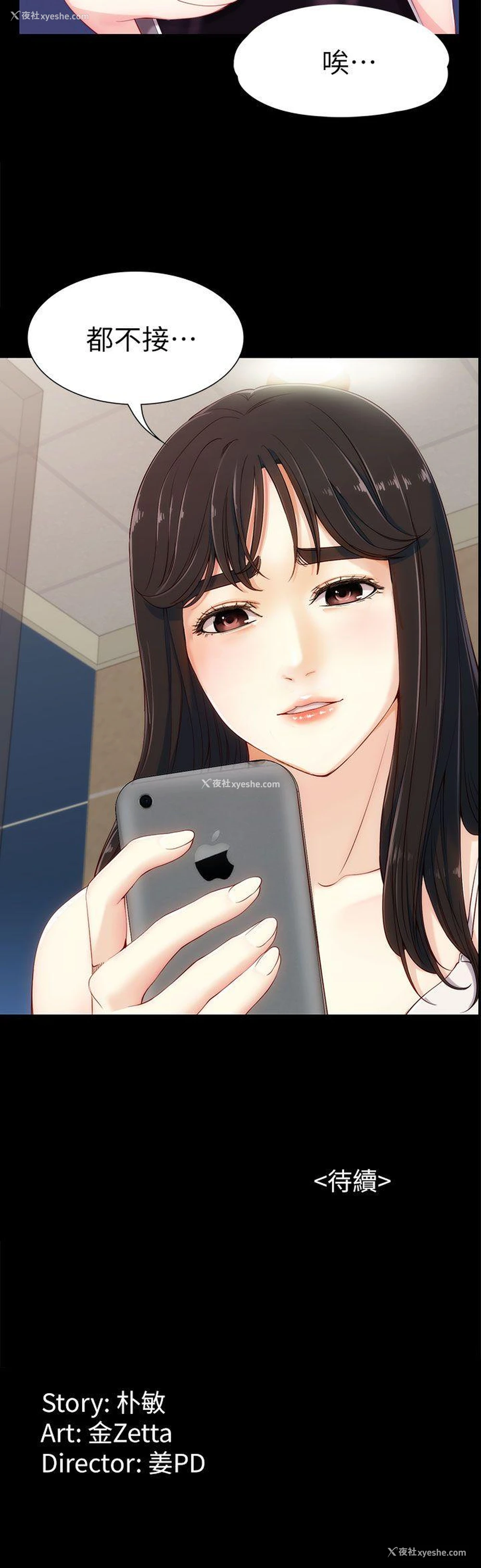 40P - 女大生世晶：无法自拔