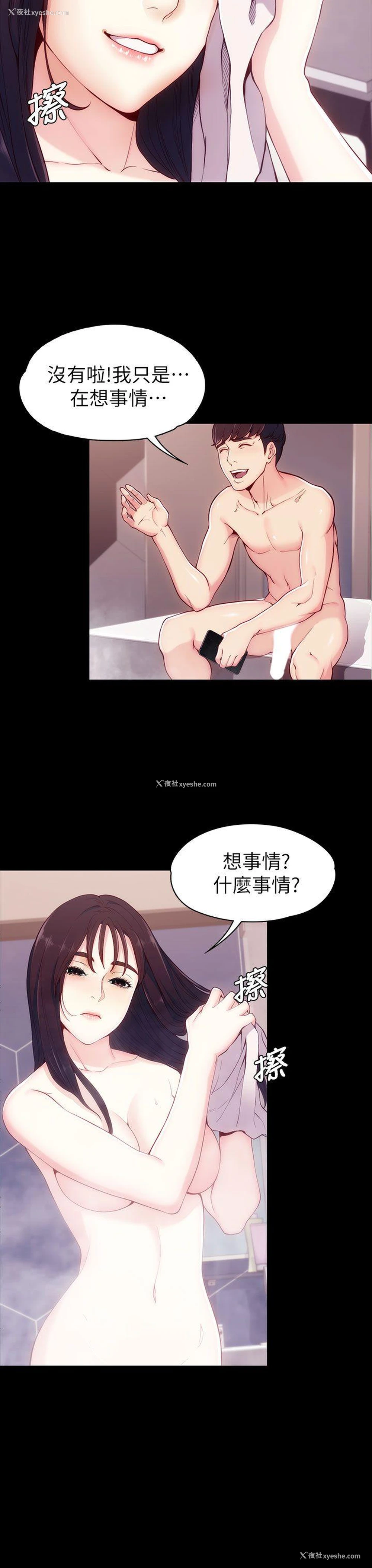 7P - 女大生世晶：无法自拔