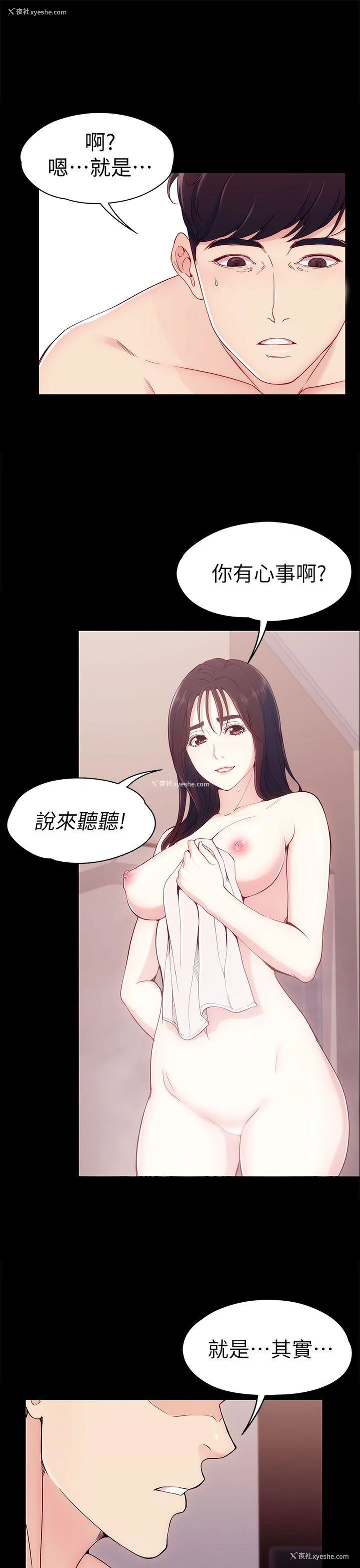 9P - 女大生世晶：无法自拔