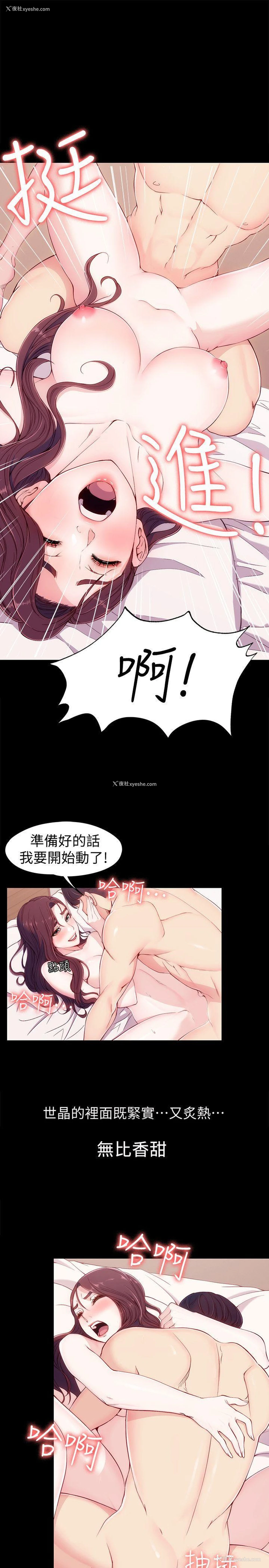 15P - 女大生世晶：无法自拔