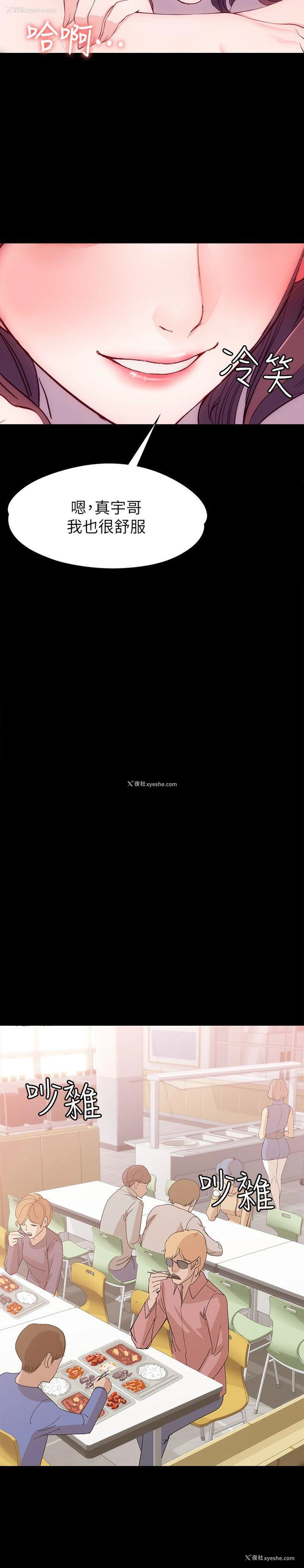 20P - 女大生世晶：无法自拔