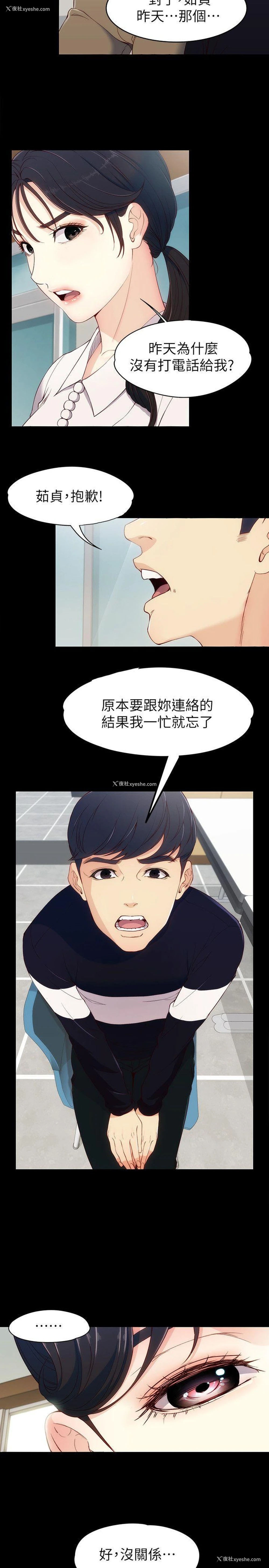 22P - 女大生世晶：无法自拔