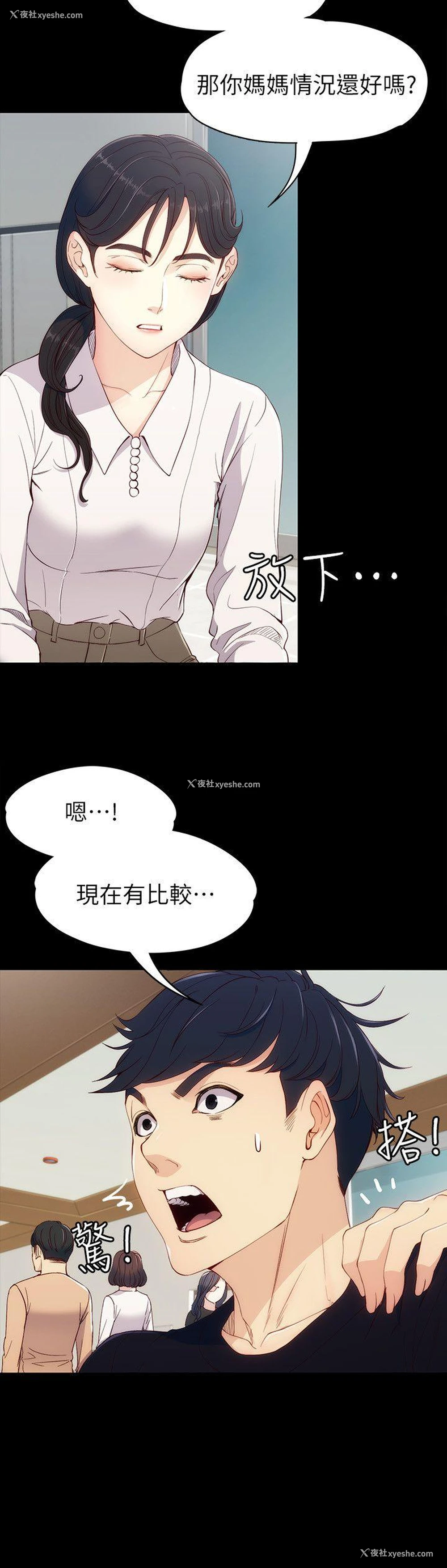 23P - 女大生世晶：无法自拔