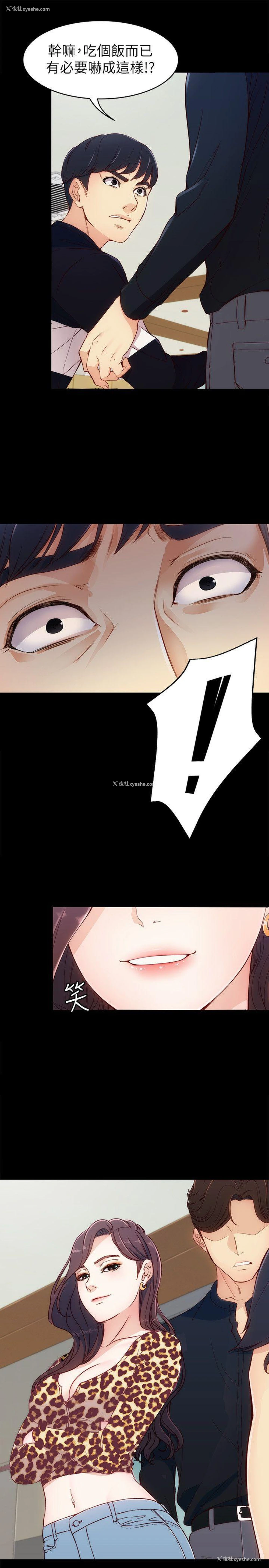 24P - 女大生世晶：无法自拔