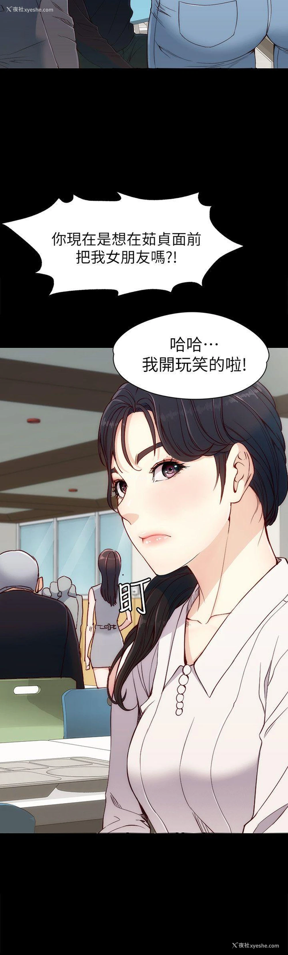 26P - 女大生世晶：无法自拔