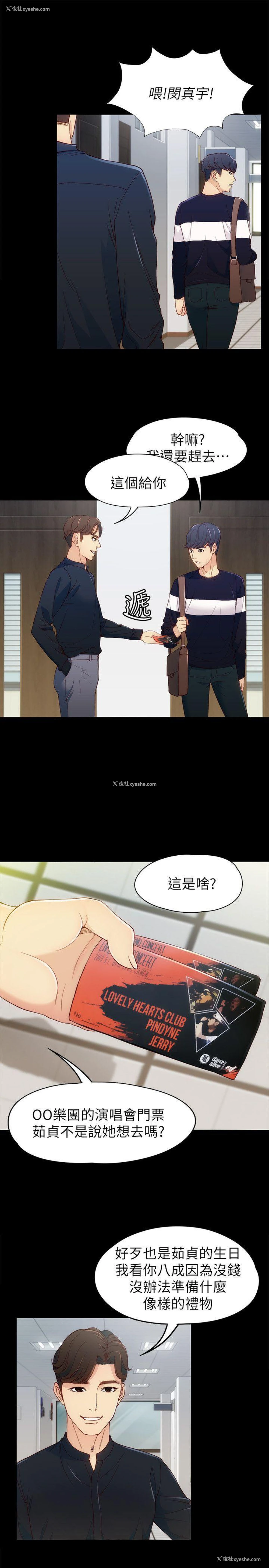 30P - 女大生世晶：无法自拔