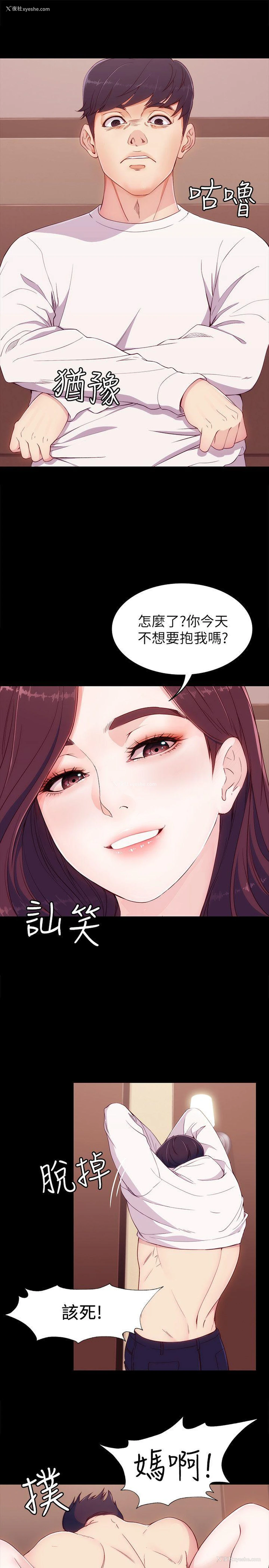 5P - 女大生世晶：无法自拔