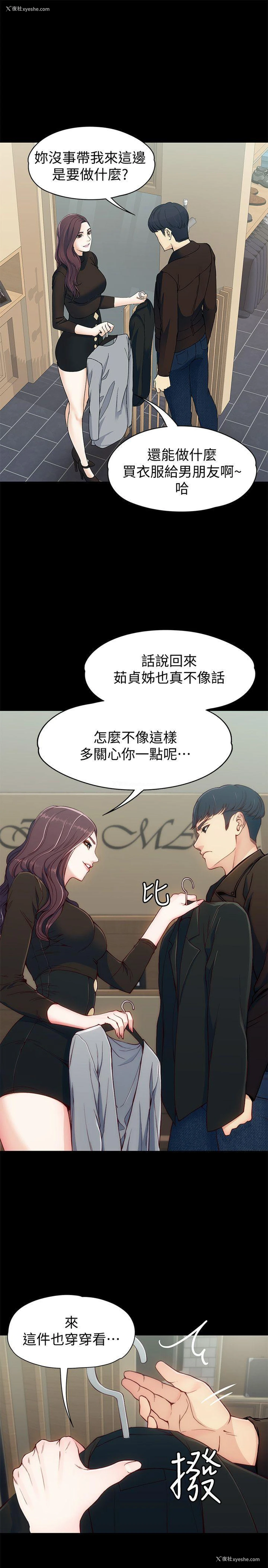 13P - 女大生世晶：无法自拔