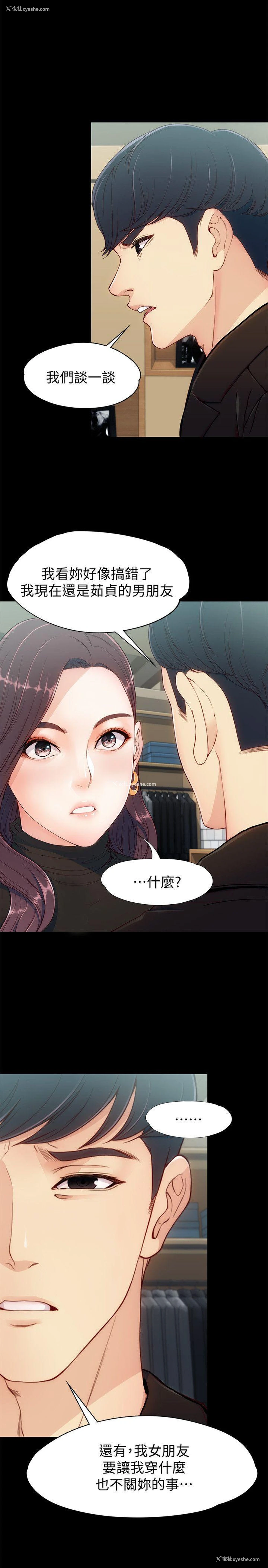 14P - 女大生世晶：无法自拔