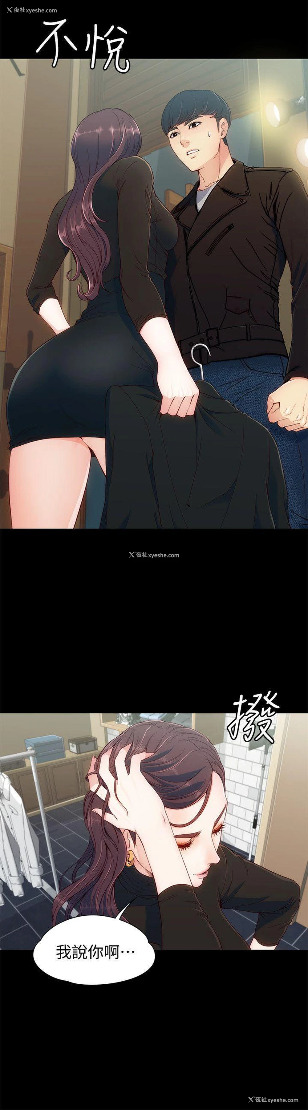 15P - 女大生世晶：无法自拔