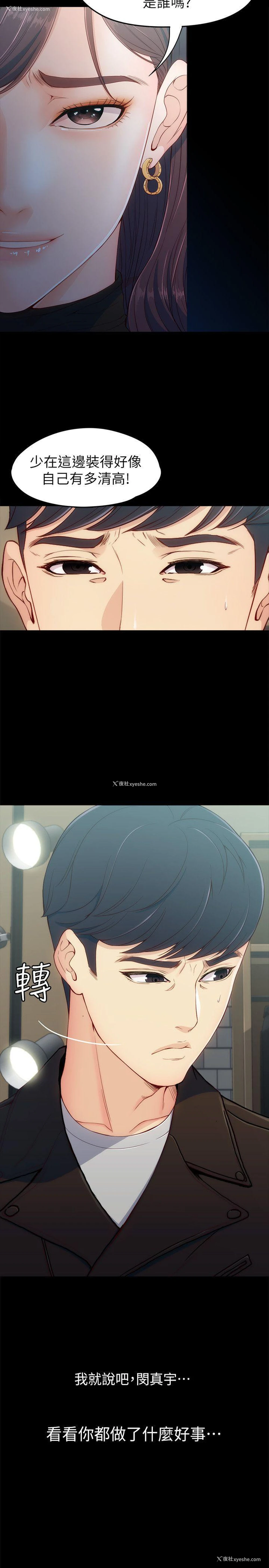 17P - 女大生世晶：无法自拔