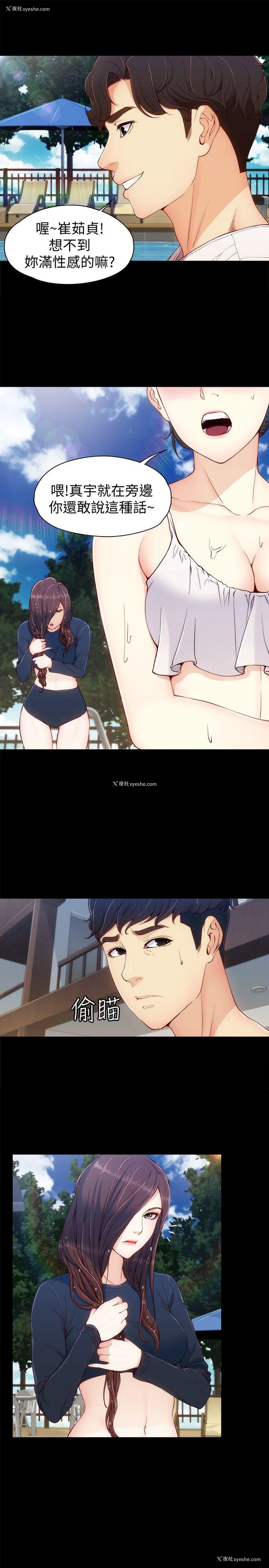 23P - 女大生世晶：无法自拔