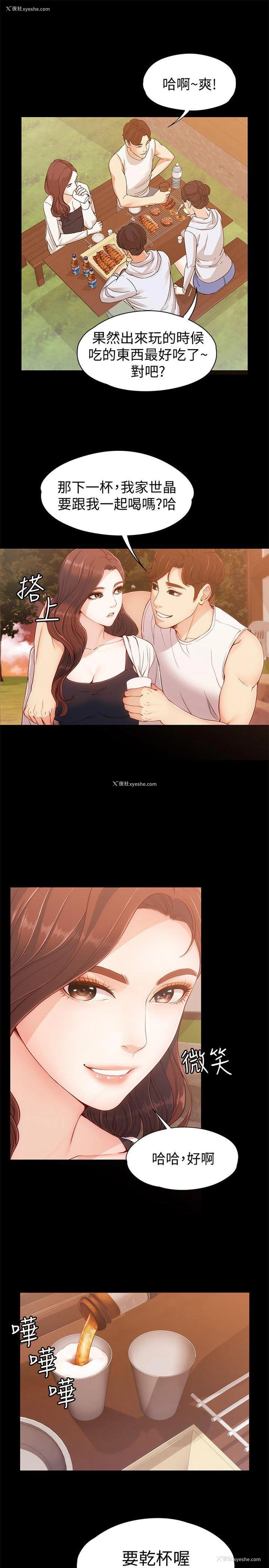 26P - 女大生世晶：无法自拔
