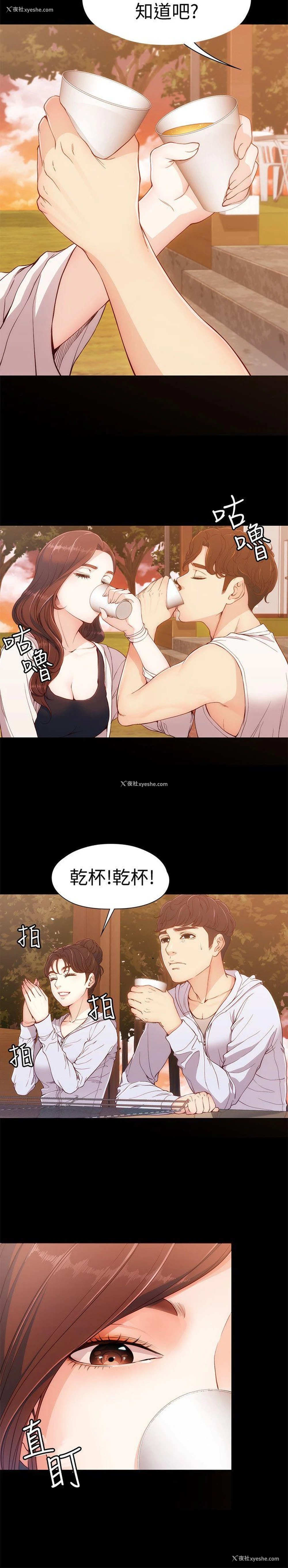 27P - 女大生世晶：无法自拔