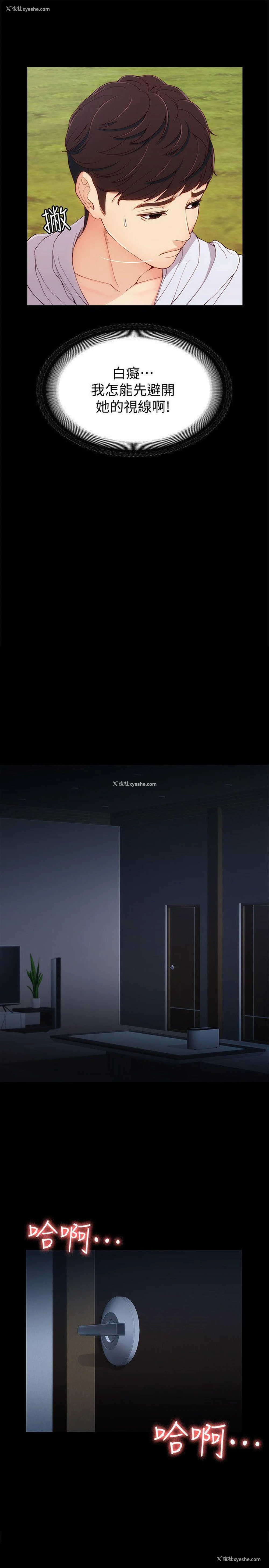 28P - 女大生世晶：无法自拔