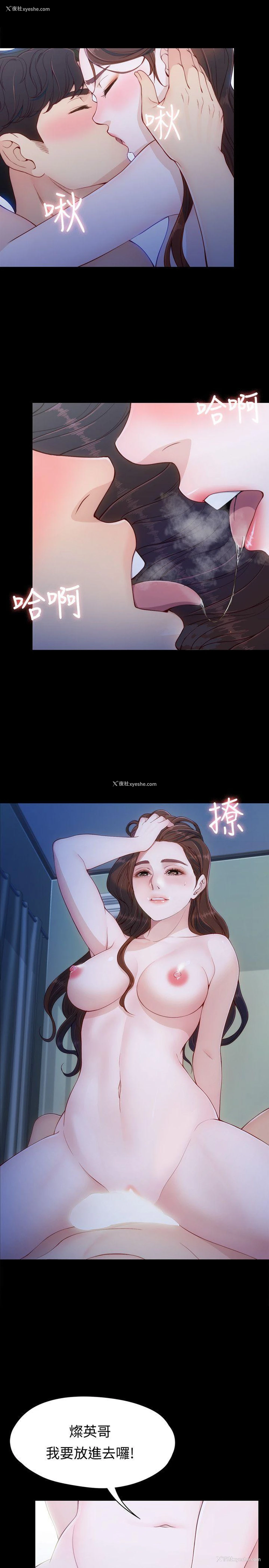 29P - 女大生世晶：无法自拔
