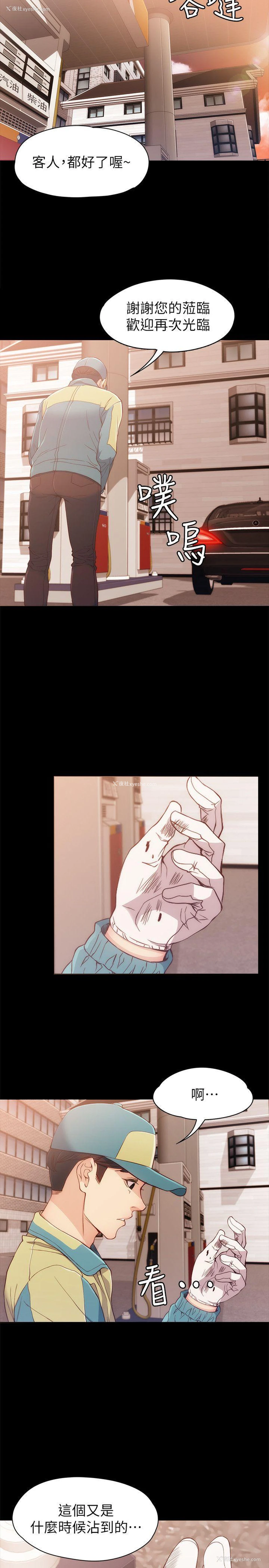 4P - 女大生世晶：无法自拔
