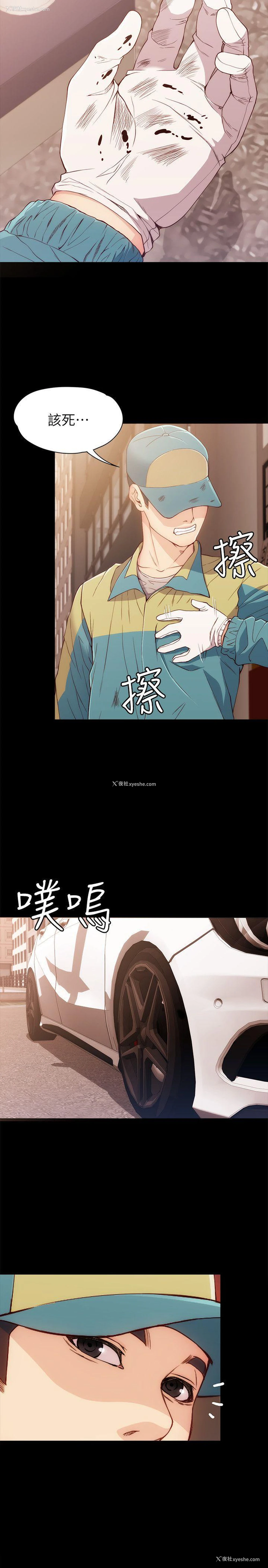 5P - 女大生世晶：无法自拔