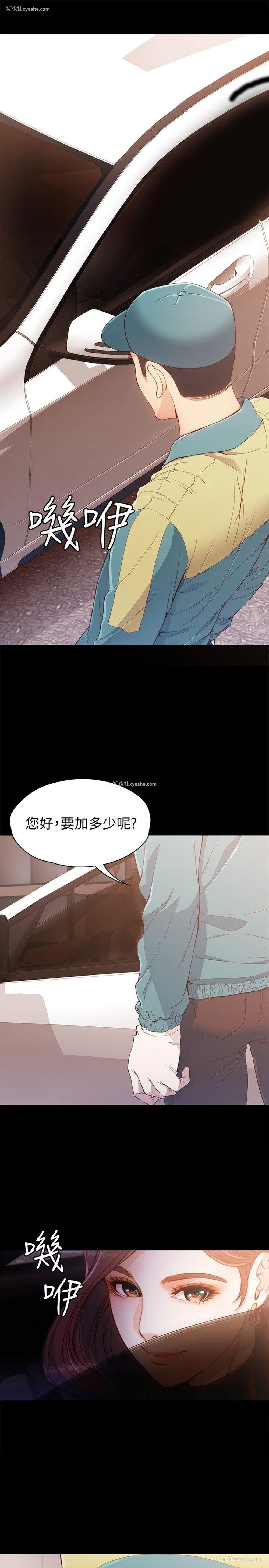 7P - 女大生世晶：无法自拔