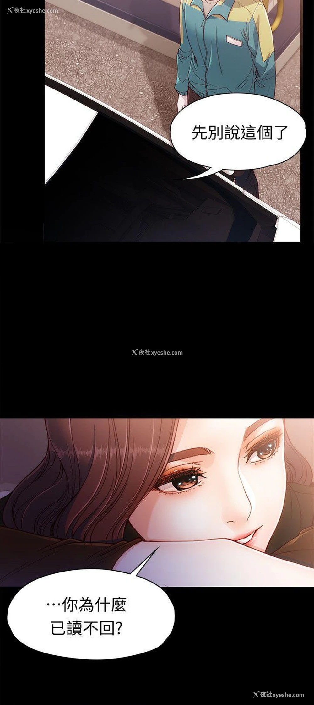 9P - 女大生世晶：无法自拔