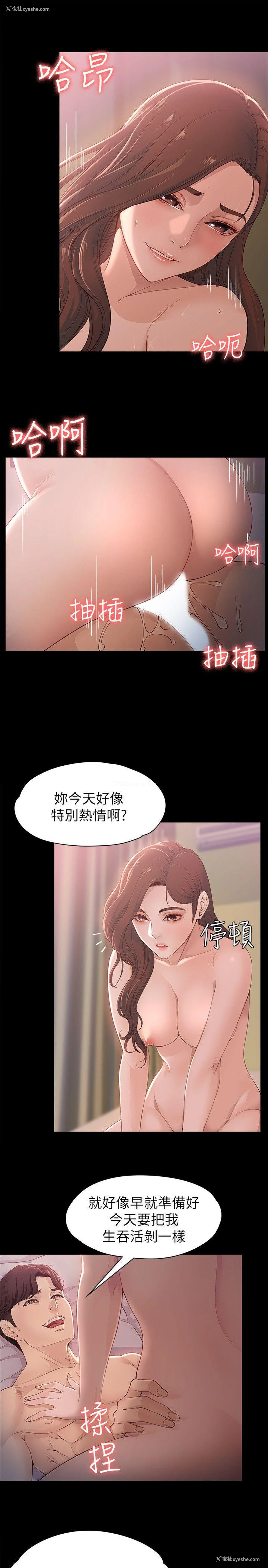 12P - 女大生世晶：无法自拔
