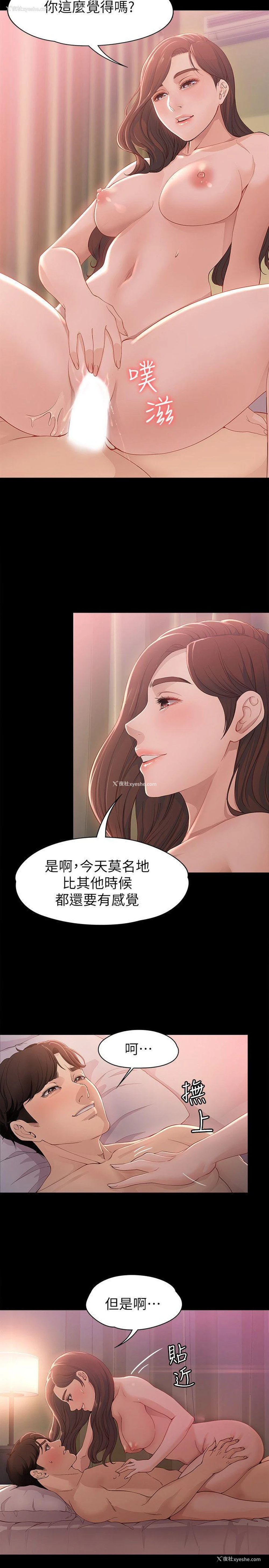 13P - 女大生世晶：无法自拔