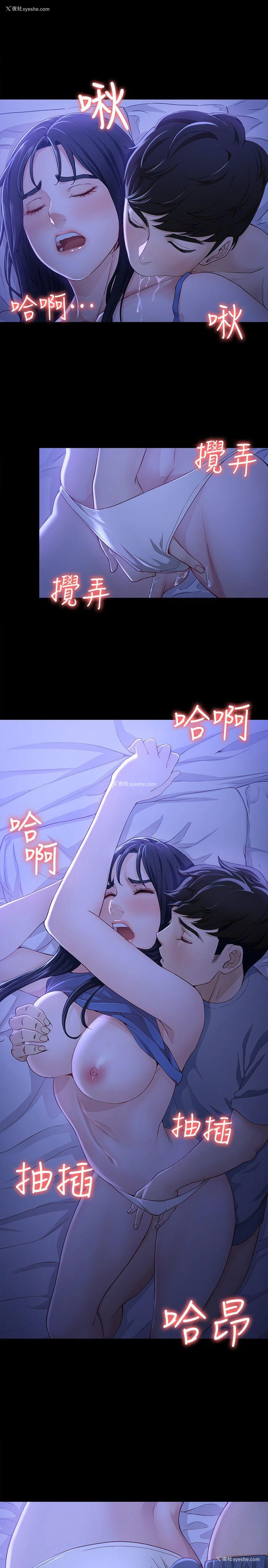 19P - 女大生世晶：无法自拔