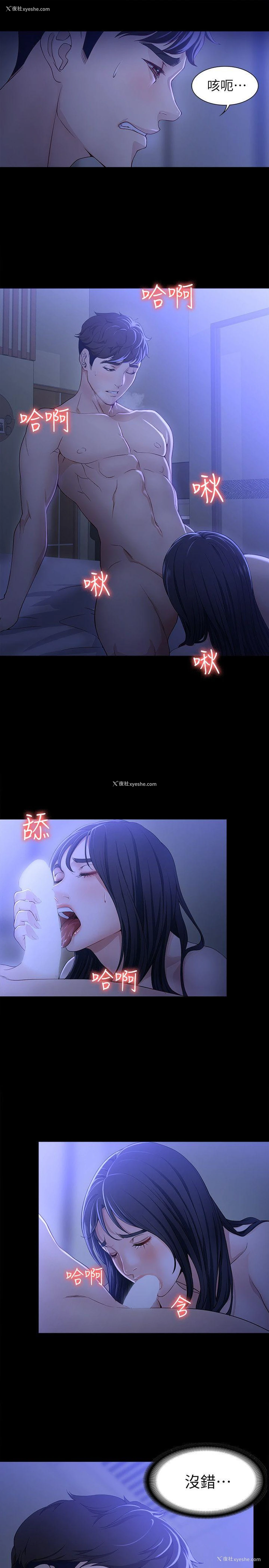 22P - 女大生世晶：无法自拔