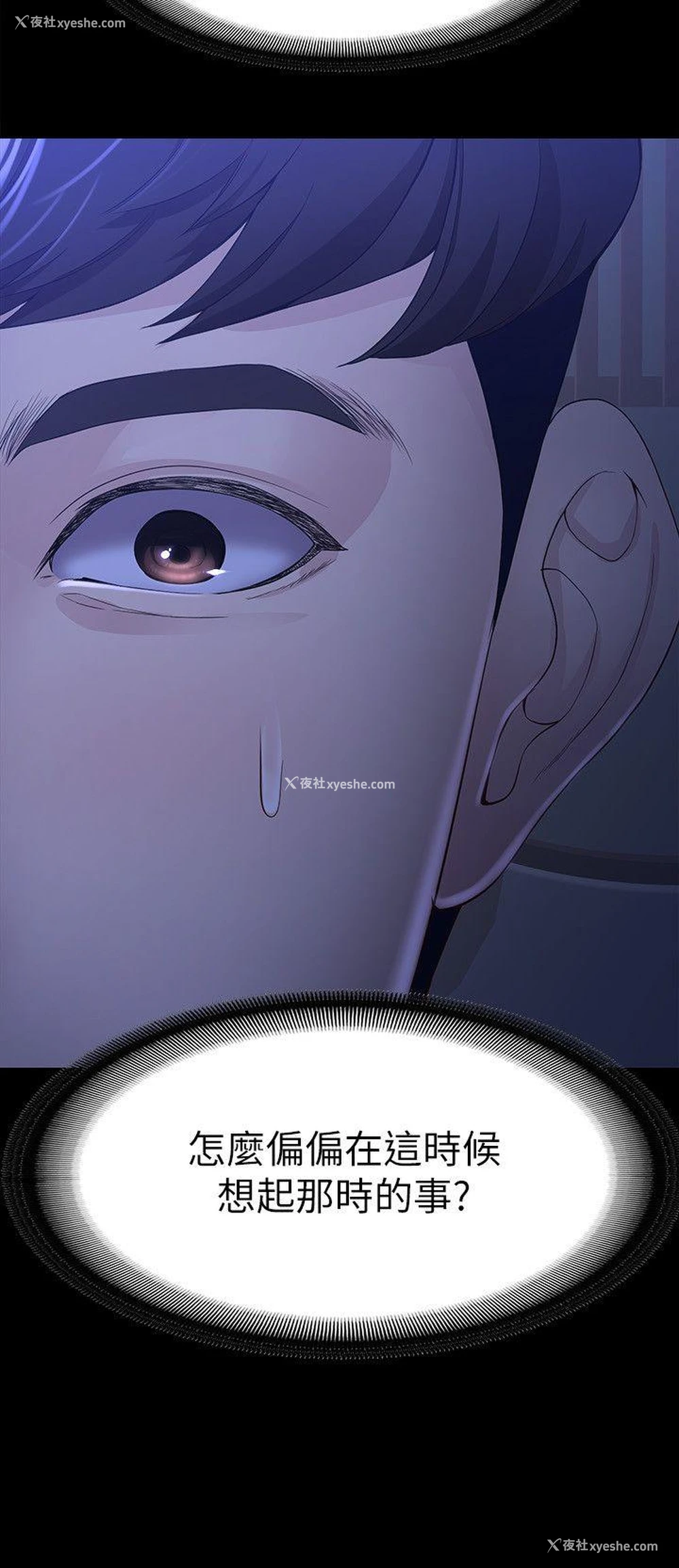 24P - 女大生世晶：无法自拔
