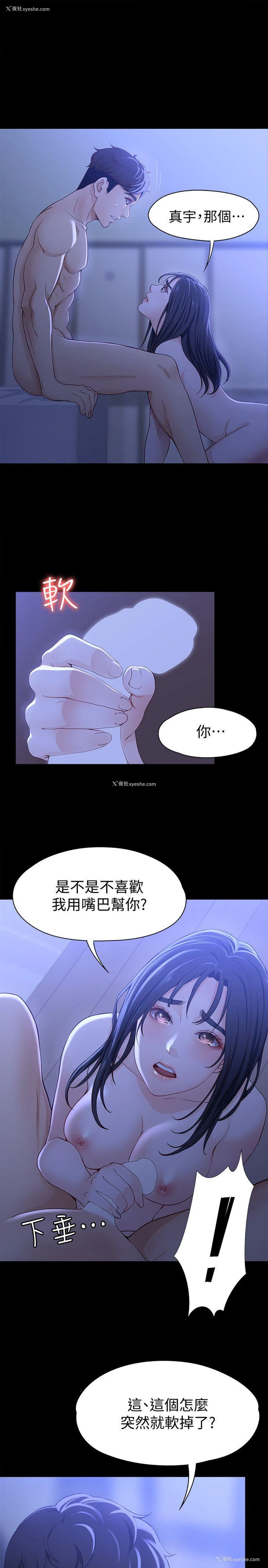 25P - 女大生世晶：无法自拔