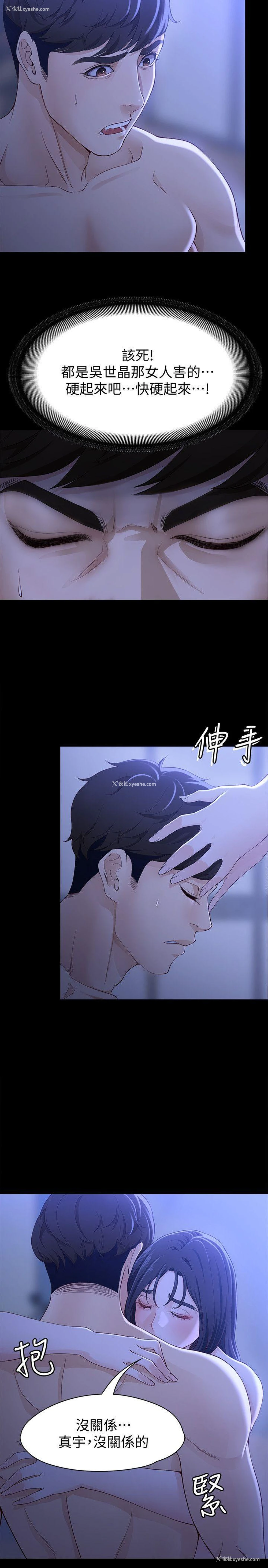26P - 女大生世晶：无法自拔