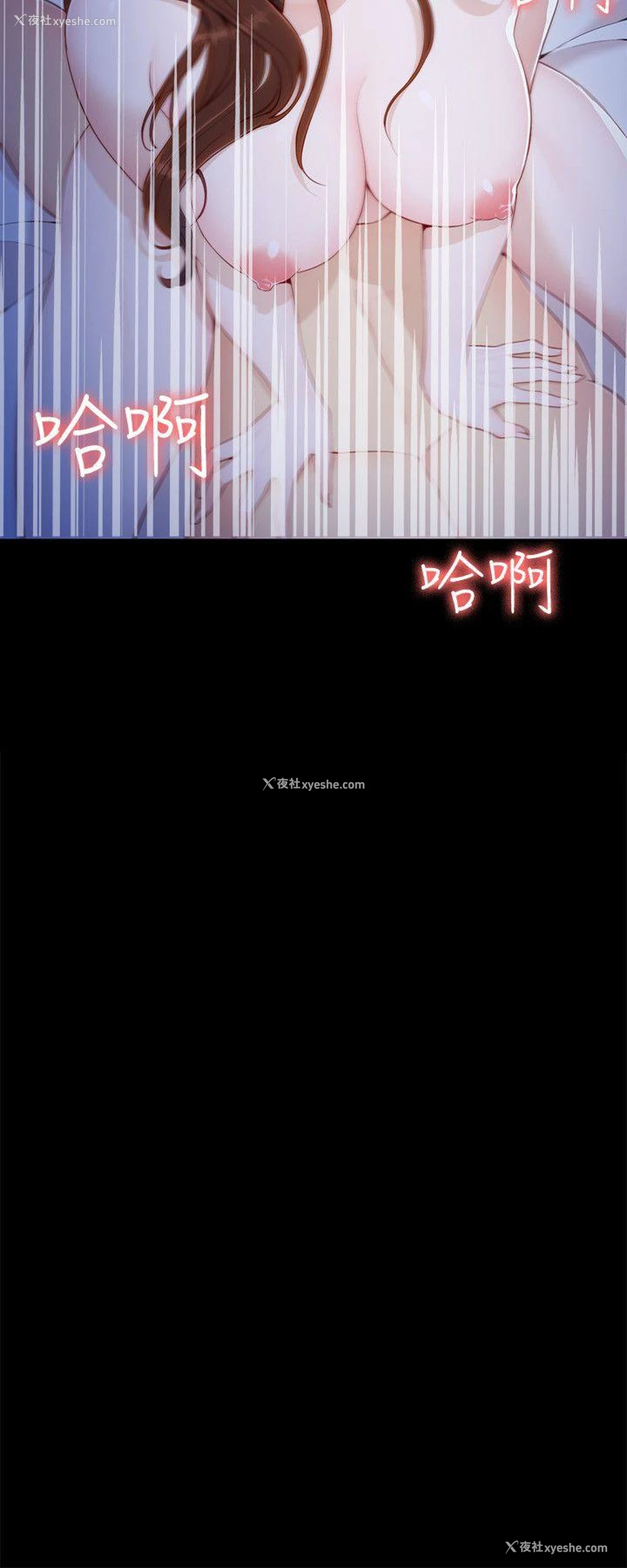 2P - 女大生世晶：无法自拔