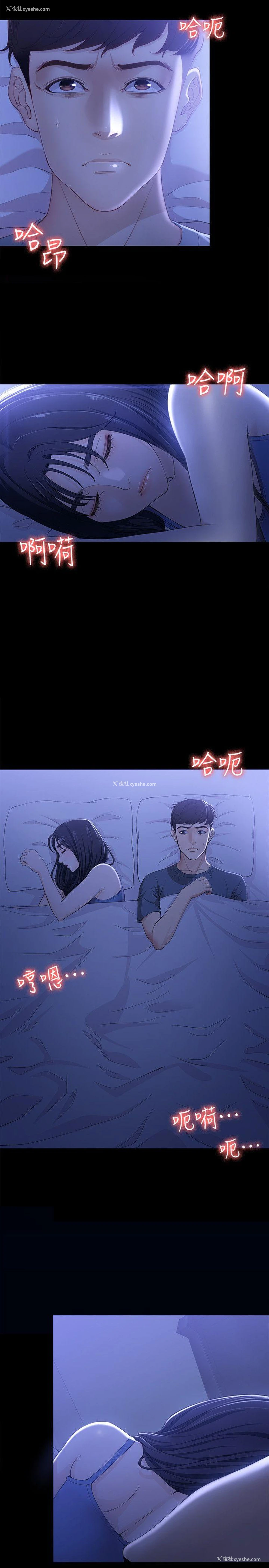 4P - 女大生世晶：无法自拔