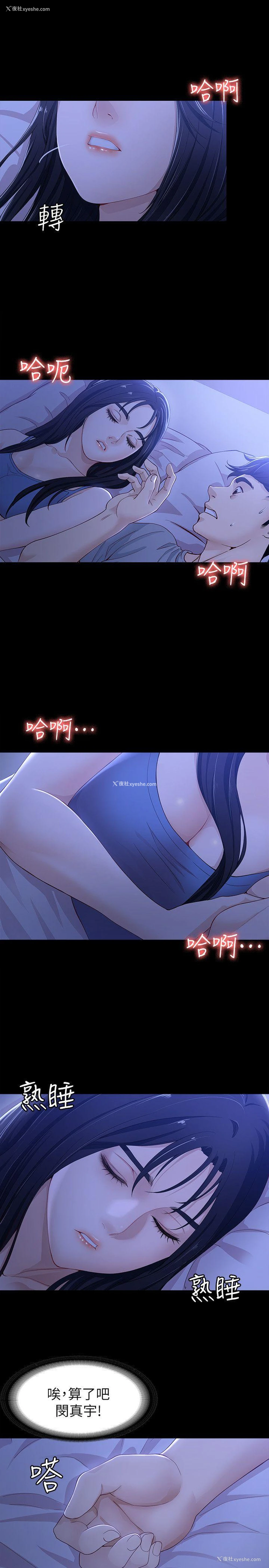 6P - 女大生世晶：无法自拔