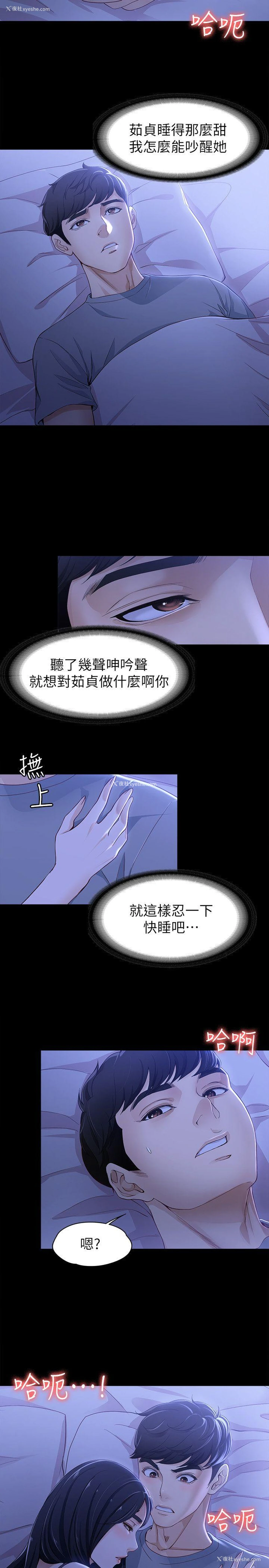 7P - 女大生世晶：无法自拔