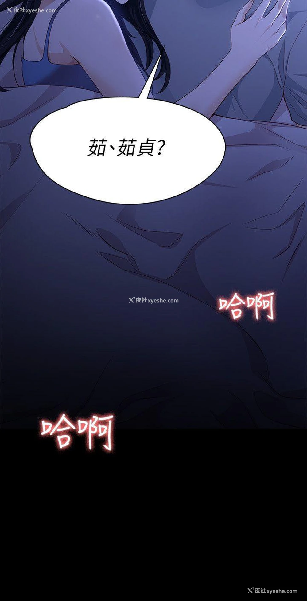 8P - 女大生世晶：无法自拔