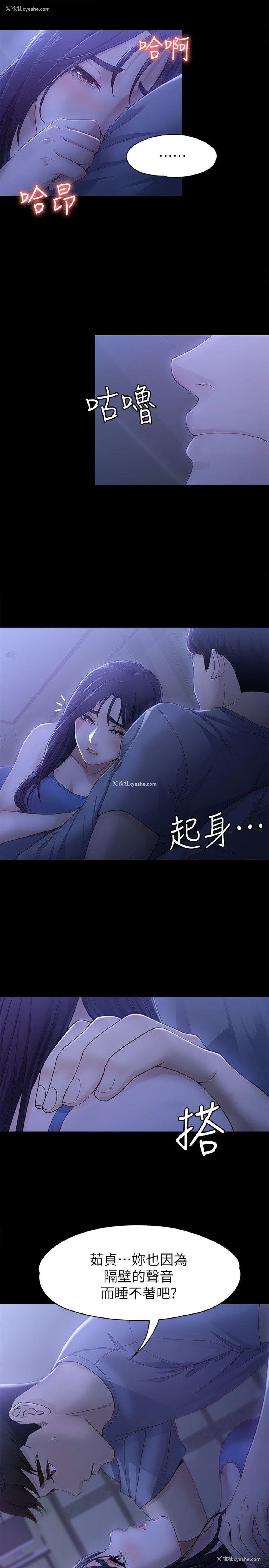 9P - 女大生世晶：无法自拔