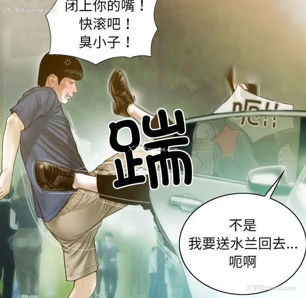 101P - 不可抗拒的吸引