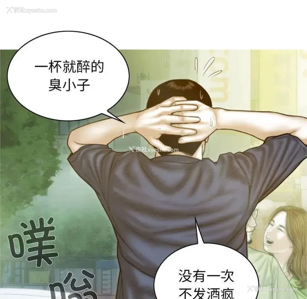 103P - 不可抗拒的吸引