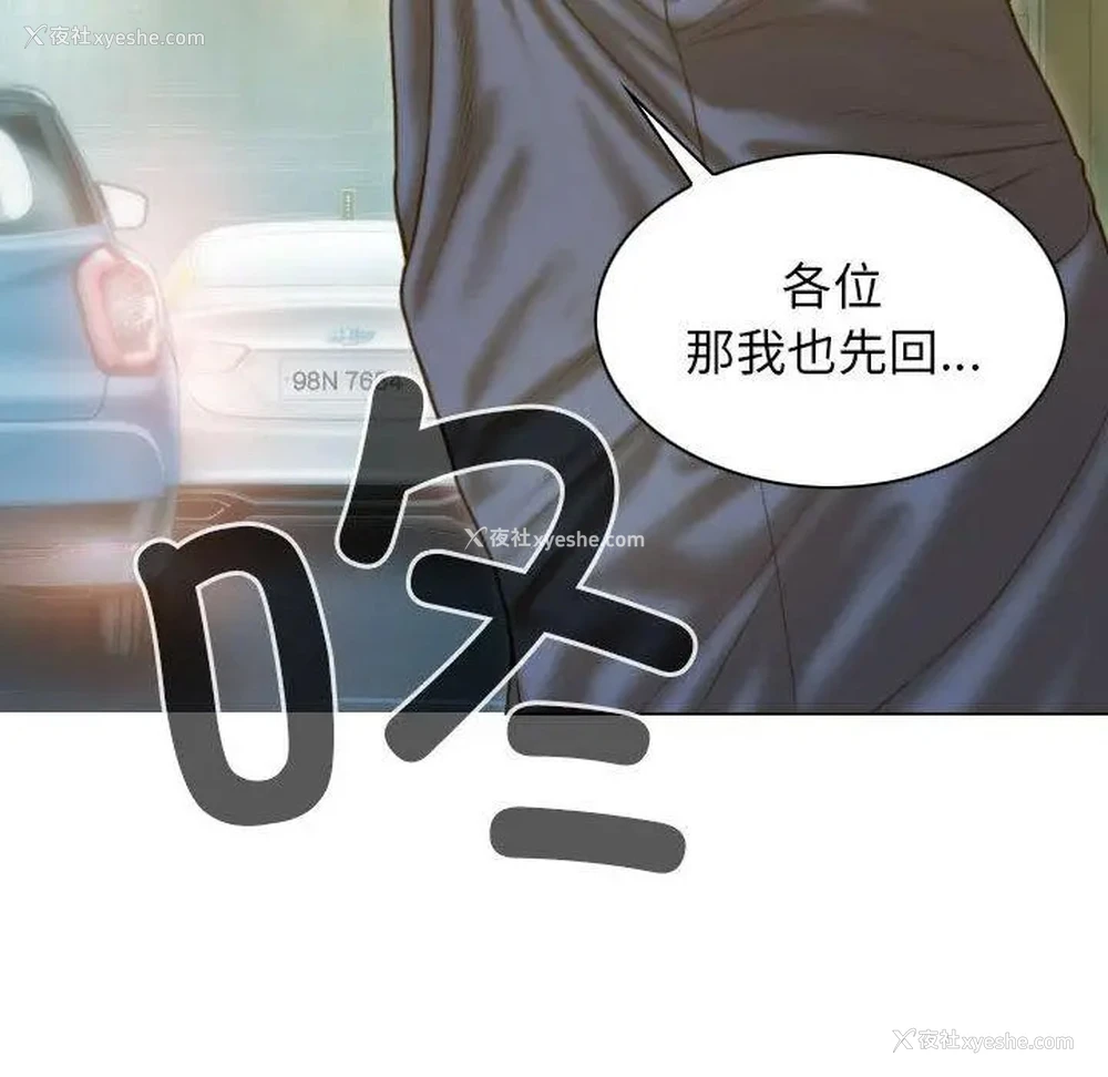 106P - 不可抗拒的吸引
