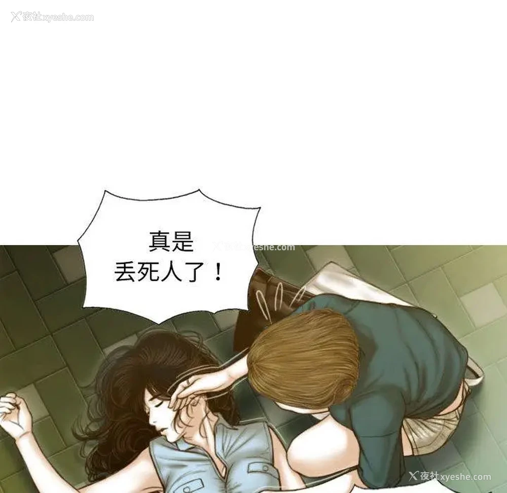 109P - 不可抗拒的吸引