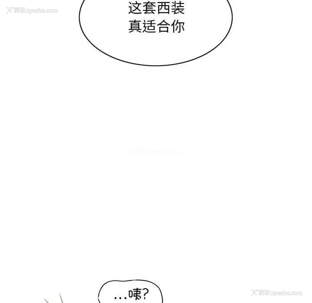 18P - 不可抗拒的吸引