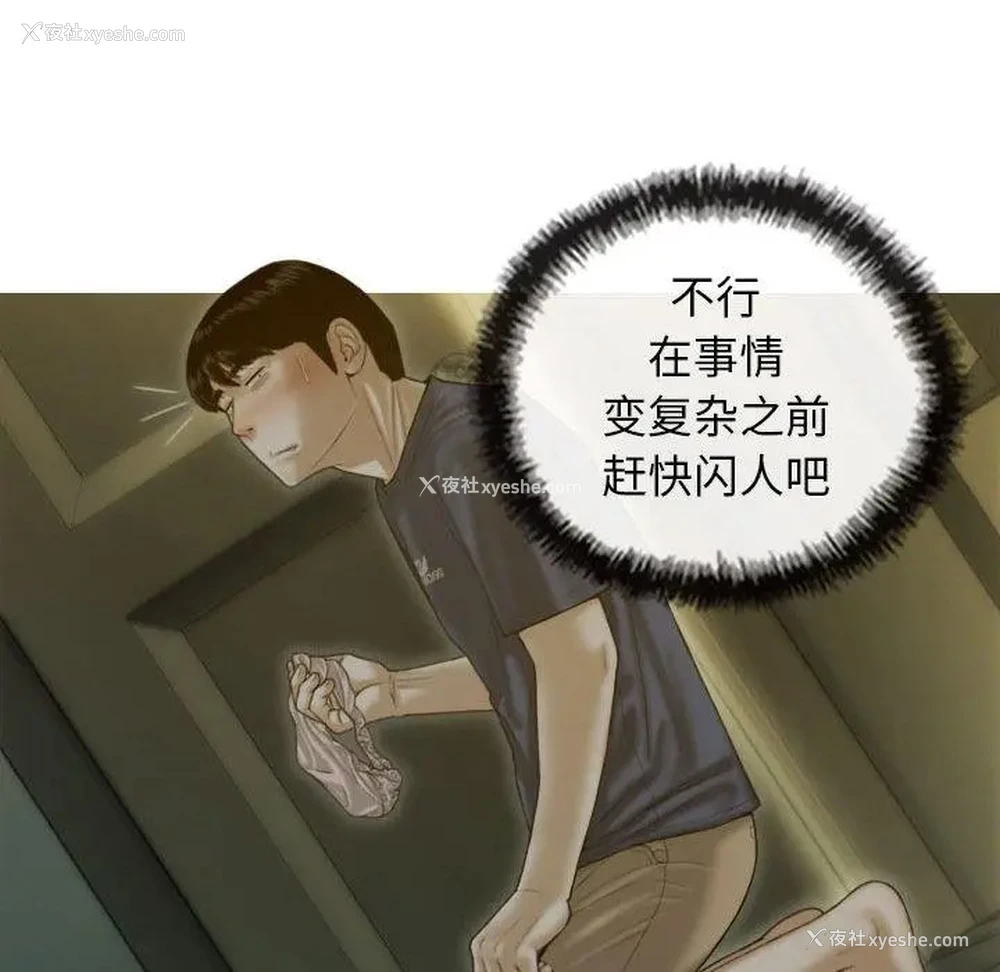 203P - 不可抗拒的吸引
