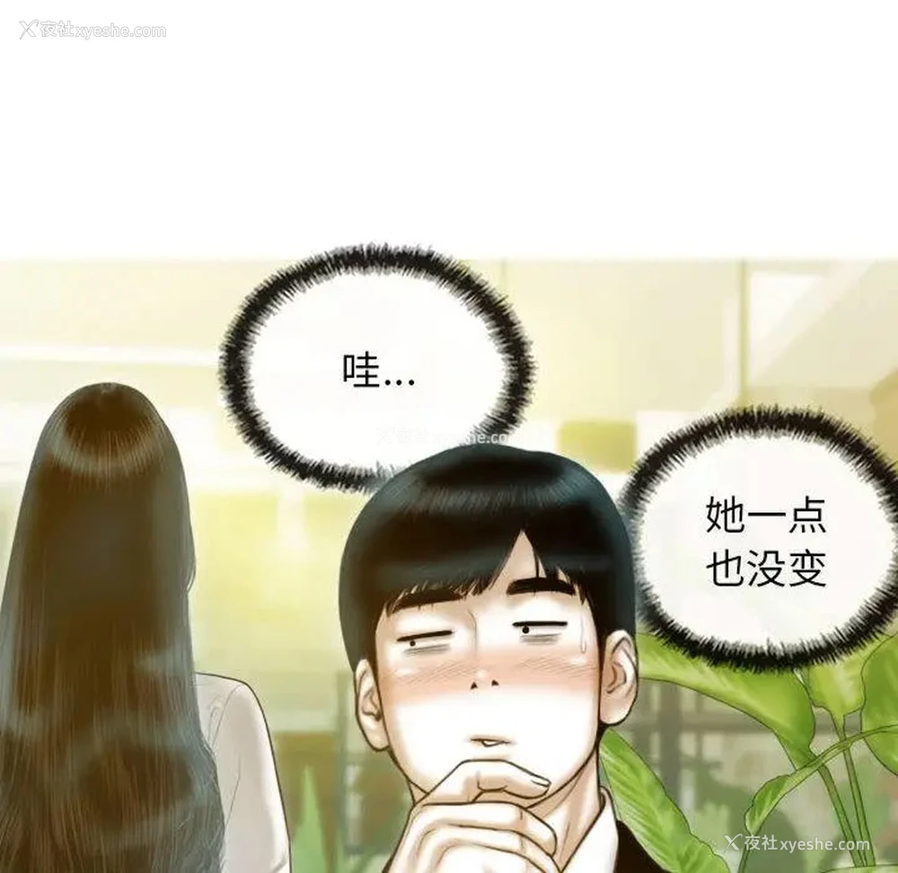 45P - 不可抗拒的吸引